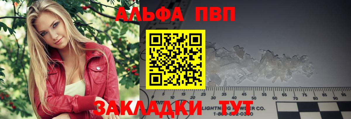 Alpha-PVP VHQ Нижнеудинск