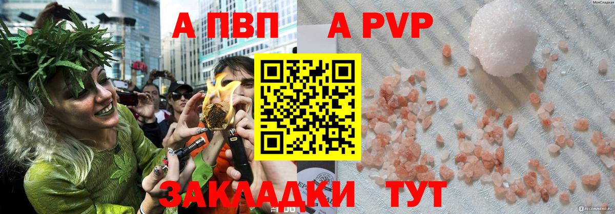купить   Альфа ПВП Crystall  Вход с VPN  Нижнеудинск  Альфа ПВП Соль  APVP крисы CK 