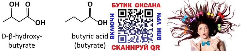 Бутират BDO 33% Нижнеудинск