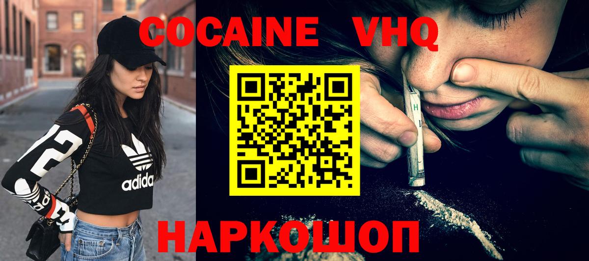 КОКАИН 99% Нижнеудинск