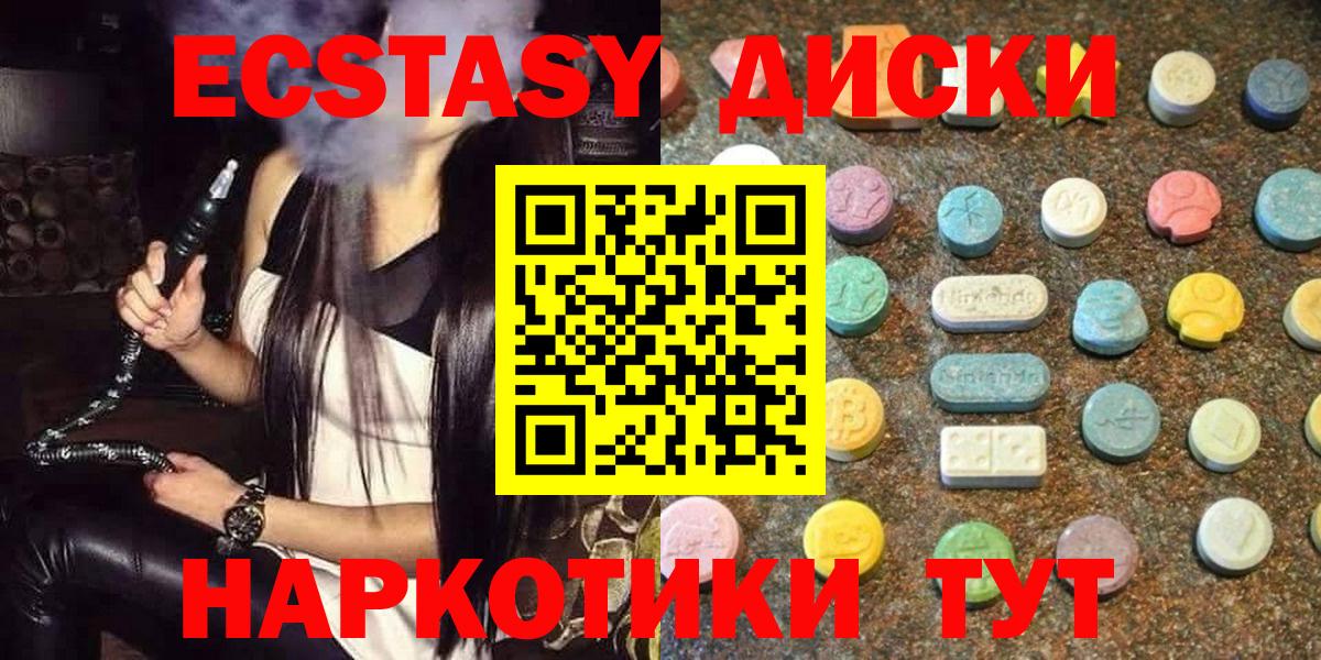 Ecstasy  ЭКСТАЗИ mix  Нижнеудинск  Вход с VPN  Экстази 250 мг 
