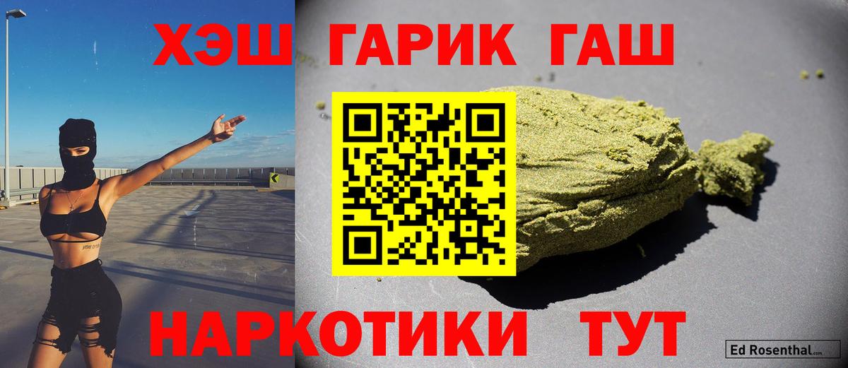 ГАШИШ Premium  Вход с VPN  Нижнеудинск  Гашиш хэш 