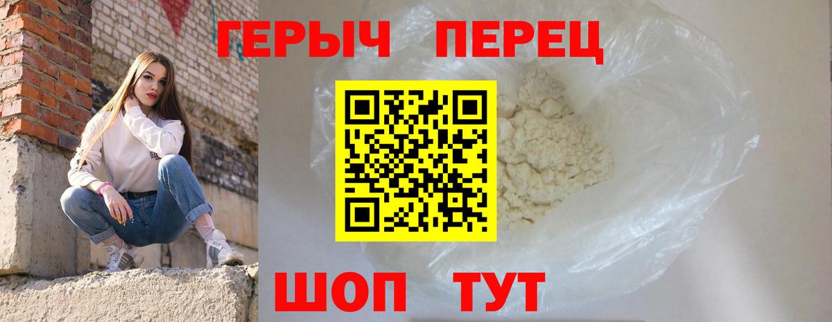 Героин хмурый Нижнеудинск