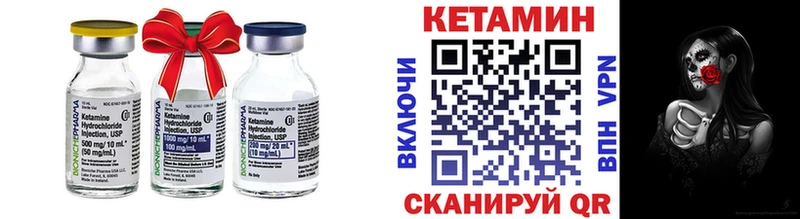 Кетамин VHQ  Нижнеудинск 