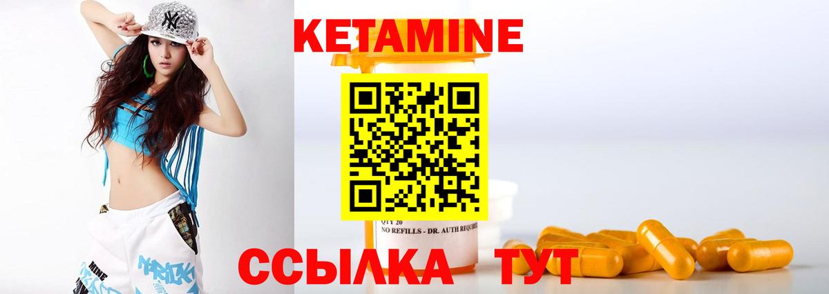 Нижнеудинск  Кетамин VHQ  Вход с VPN 