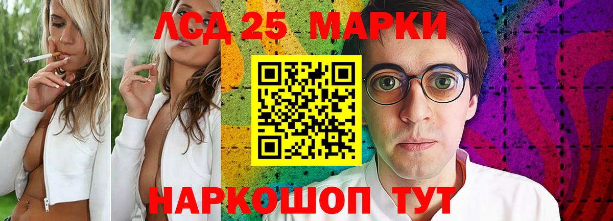 Лсд 25 экстази ecstasy  Вход с VPN  ЛСД экстази  Нижнеудинск  LSD-25 экстази ecstasy 