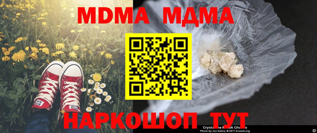 МДМА VHQ Нижнеудинск