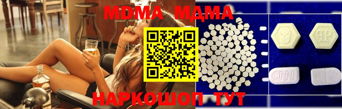 MDMA crystal  MDMA кристаллы  Вход с VPN  Нижнеудинск 