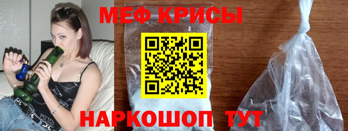 Меф мука  Вход с VPN  Мефедрон  МЯУ-МЯУ мяу мяу  Нижнеудинск 