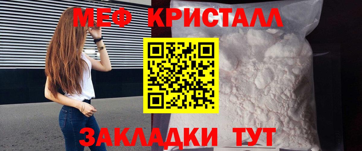 Мефедрон  Нижнеудинск