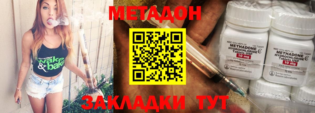 Нижнеудинск  Метадон белоснежный  Вход с VPN 