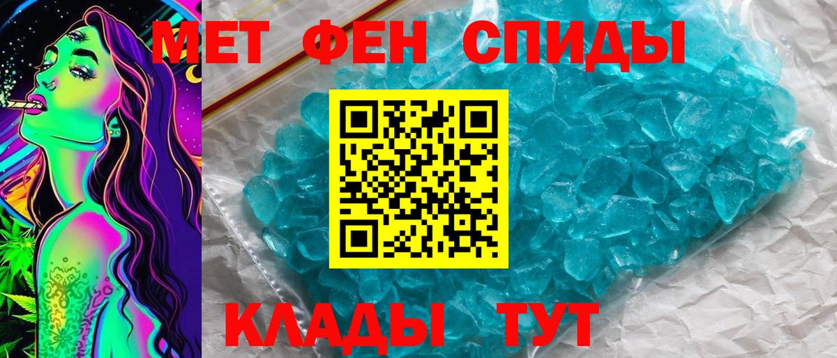 МЕТАМФЕТАМИН витя Нижнеудинск