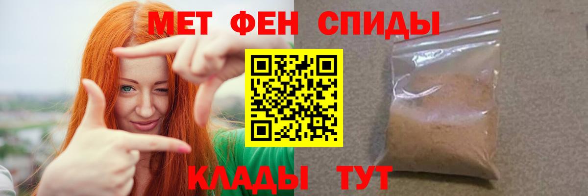 Нижнеудинск  Метамфетамин кристалл  Первитин  Вход с VPN  Метамфетамин кристалл 