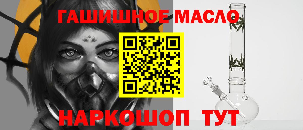 ТГК жижа  Дистиллят ТГК THC oil  Вход с VPN  магазин продажи наркотиков  Нижнеудинск 